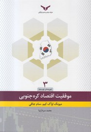movafa3