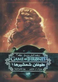 naghme5