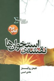 naghshe13
