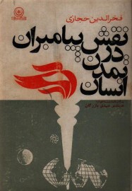 naghshe64