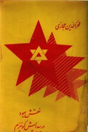 naghshe79