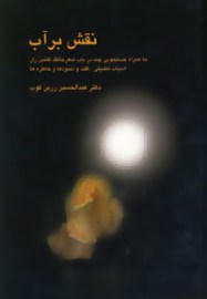 naghshe9