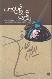 namehaye2