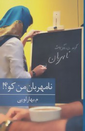 namehrab
