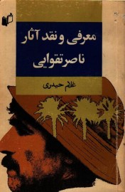 naser24