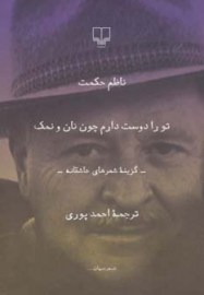 nazem9