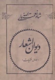 nemat