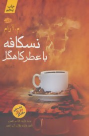 neskafe