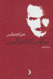 nikos6