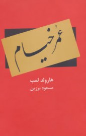 omar
