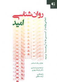 omid2