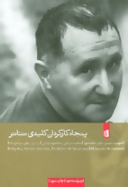 panjah
