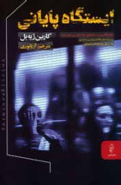 payani