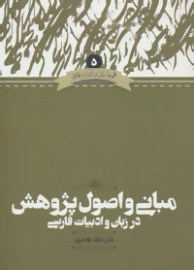 pazoh