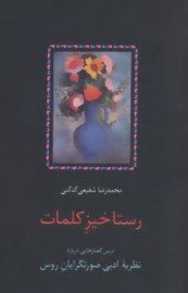 rastakh3