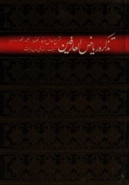 riaz