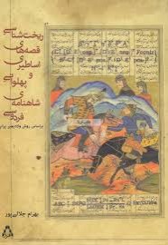 rikht