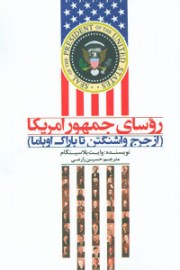 rosaye