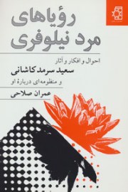 roya21