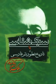 sabk6