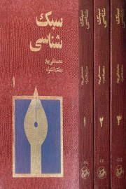 sabshenasi