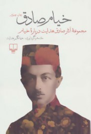 sadegh7