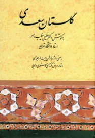 sadi39