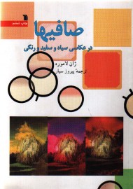 safiha