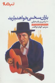 sakh