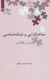 salhtar