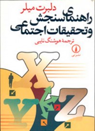 sanjesh3