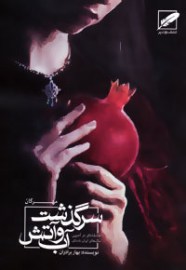 sarghoz