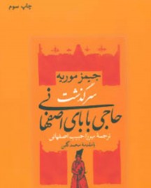 sarghozasht9