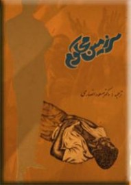 sarza