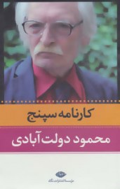 sepanj