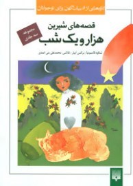 shab7