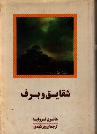 shaghayegh5