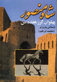 shah7