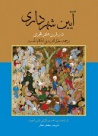 shahrdari