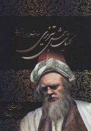 sham5
