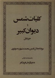 shams2