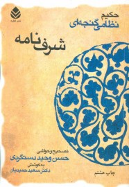 sharaf9