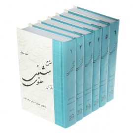 sharh6