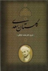 sharhe62