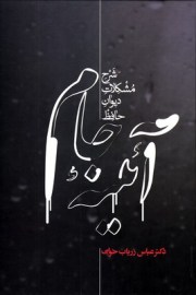 sharhe7