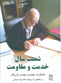 shast7