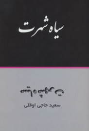 siah6