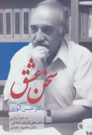 sokhan