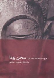 sokhane