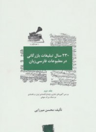 tabligh